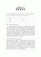 홍익대대석사_생활환경대학원_공간디자인석사 201103학업계획서 1페이지