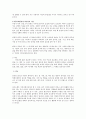 효과적인 의사소통에 필요한 언어적 기술과 비언어적 기술에 관하여 설명하고 그 효과성에 관하여 논하시오 3페이지