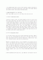 환경속의 인간(person-in-environment) 2페이지