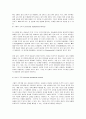 환경속의 인간(person-in-environment) 3페이지