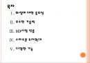 [LG전자 기업분석] LG전자 경영전략분석-사업의 다양화 PPT자료 2페이지