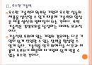 [LG전자 기업분석] LG전자 경영전략분석-사업의 다양화 PPT자료 9페이지