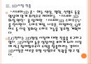 [LG전자 기업분석] LG전자 경영전략분석-사업의 다양화 PPT자료 12페이지