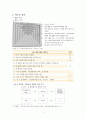이승우의『미궁에 대한 추측』심층분석 4페이지