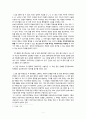 이승우의『미궁에 대한 추측』심층분석 6페이지