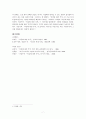이승우의『미궁에 대한 추측』심층분석 8페이지