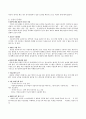 ERP구축 실패사례 모음  2페이지