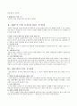 ERP구축 실패사례 모음  5페이지