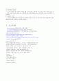 ERP구축 실패사례 모음  6페이지