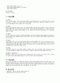 지금까지 배운 주요 상담이론 중, 한 가지 선택하여 주변 사람을 대상으로 상담사례를 다음과 같은 형식으로 작성해야 함.  3페이지