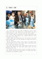 [KT 기업분석] KT 경영전략분석-사업의 다양화 보고서 4페이지