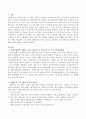 어린이집에서 시행되고 있는 다양한 영유아프로그램 중 한 가지를 선정하여 프로그램의 개발배경과 목적, 필요성, 보육내용 및 운영특징과 현장에서 진행된 사례를 조사 2페이지
