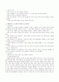 어린이집에서 시행되고 있는 다양한 영유아프로그램 중 한 가지를 선정하여 프로그램의 개발배경과 목적, 필요성, 보육내용 및 운영특징과 현장에서 진행된 사례를 조사 3페이지