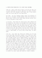 러시아의 이해 중간과제 3페이지