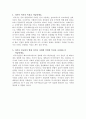 러시아의 이해 중간과제 4페이지