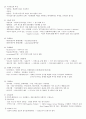 국가정보와 국제정치 기말 정리 4페이지