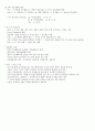 국가정보와 국제정치 기말 정리 5페이지