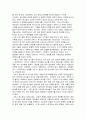 스페인 문화와 예술_포에니전쟁 4페이지