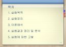 냉동기실험 2페이지