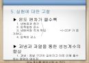 냉동기실험 18페이지