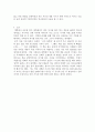 [독후감/서평/요약] 아Q정전 감상문  3페이지