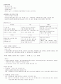 웰빙과 건강관리 기말정리 1페이지