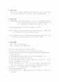 좌굴실험 결과 3페이지