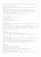 중국사회와 문화의 이해 기말정리 2페이지
