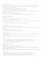 중국사회와 문화의 이해 기말정리 5페이지
