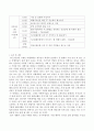 스페인 문화와 예술_스페인테마여행 5페이지