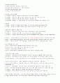 지휘자통솔연구 중간정리 3페이지