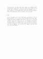 회전속도실험 5페이지