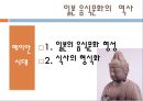 한일문화비교_일본의 음식문화 6페이지