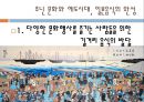 한일문화비교_일본의 음식문화 19페이지