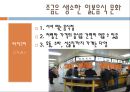 한일문화비교_일본의 음식문화 24페이지