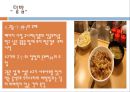 한일문화비교_일본의 음식문화 40페이지