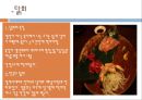 한일문화비교_일본의 음식문화 62페이지