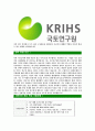 [국토연구원-최신공채합격자기소개서]국토연구원자기소개서자소서,KRIHS자소서자기소개서,자소서,합격자기소개서,국토연구원자기소개서자소서 4페이지