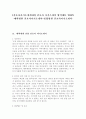 [간호사자기소개서3편] 간호사 자기소개서 합격예문 - 성장과정, 장점 및 특기사항, 의망업무 및 포부, 입사지원동기 1페이지