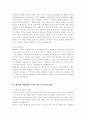 [간호사자기소개서3편] 간호사 자기소개서 합격예문 - 성장과정, 장점 및 특기사항, 의망업무 및 포부, 입사지원동기 2페이지