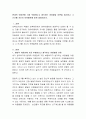 현대적 아동관에 가장 부합하다고 생각하는 아동발달 이론을 제시하고 그 근거를 자신의 보육철학에 맞춰 설명. 2페이지