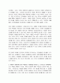 현대적 아동관에 가장 부합하다고 생각하는 아동발달 이론을 제시하고 그 근거를 자신의 보육철학에 맞춰 설명. 3페이지