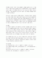 현대적 아동관에 가장 부합하다고 생각하는 아동발달 이론을 제시하고 그 근거를 자신의 보육철학에 맞춰 설명. 4페이지