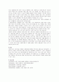 가족기능을 설명하고 현대사회에 변화된 가족기능을 예를 들고 설명하시오 3페이지