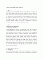 스웨덴 사회복지모델에 대하여 설명. 2페이지