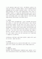 스웨덴 사회복지모델에 대하여 설명. 3페이지