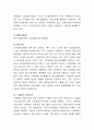 스웨덴 사회복지모델에 대하여 설명. 4페이지