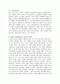 스웨덴 사회복지모델에 대하여 설명. 6페이지