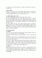 사회의 유형들, 사회변동, 세계화(산업화, 개발도상국, 신흥공업국, WTO, 공산주의) 보고서 3페이지