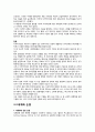 사회의 유형들, 사회변동, 세계화(산업화, 개발도상국, 신흥공업국, WTO, 공산주의) 보고서 13페이지